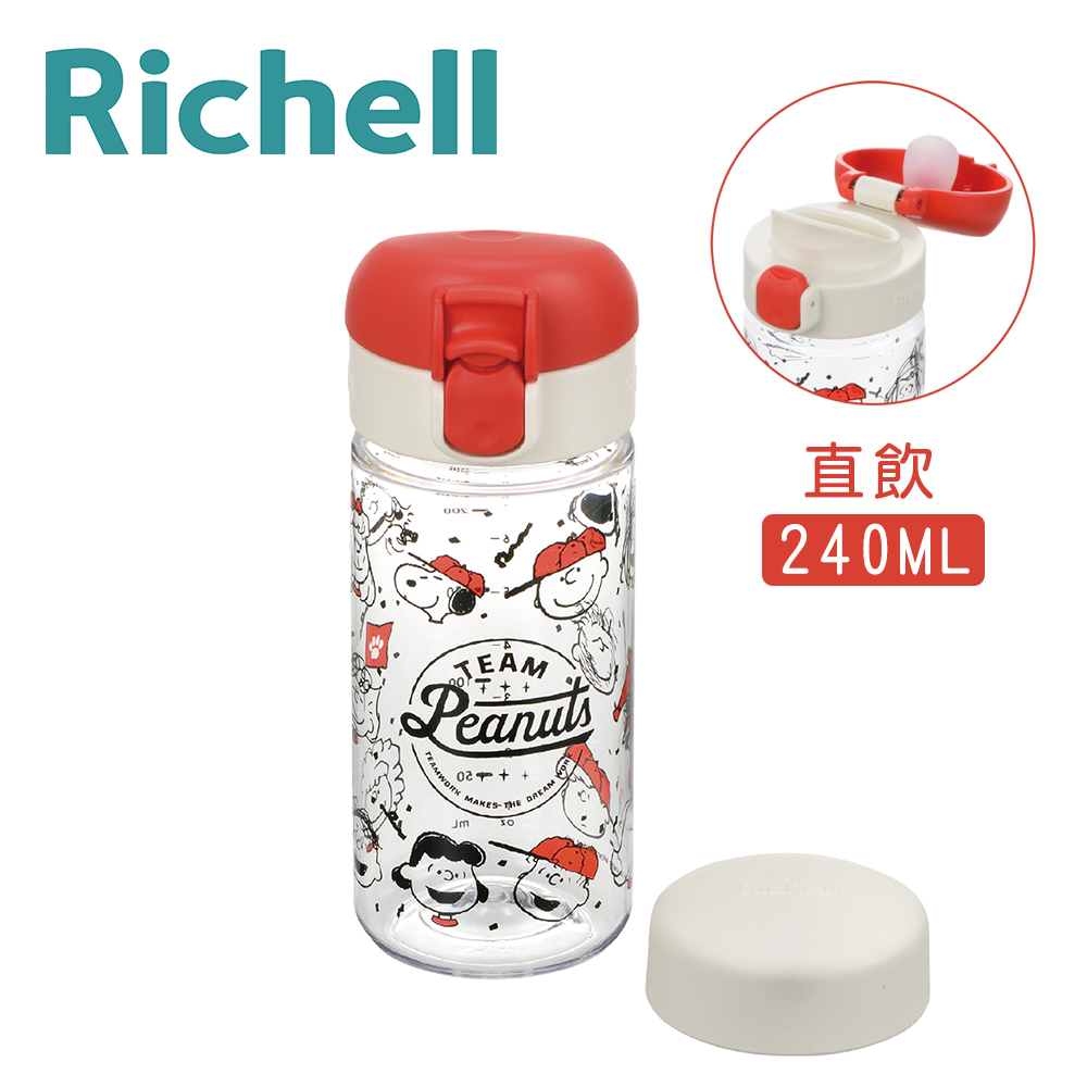日本《Richell-利其爾》史努比兩用直飲杯240ML