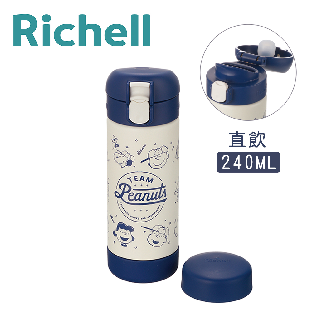 日本《Richell-利其爾》史努比兩用不銹鋼杯240ML