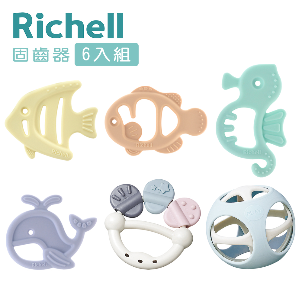 《Richell-利其爾》矽膠固齒器x4+Toyroyal北歐風牙膠搖鈴+北歐風洞洞球