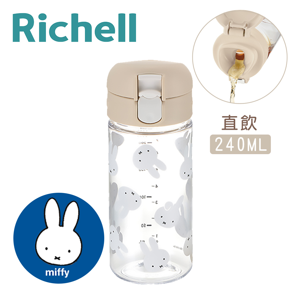 日本《Richell-利其爾》Miffy米飛兩用直飲杯240ML