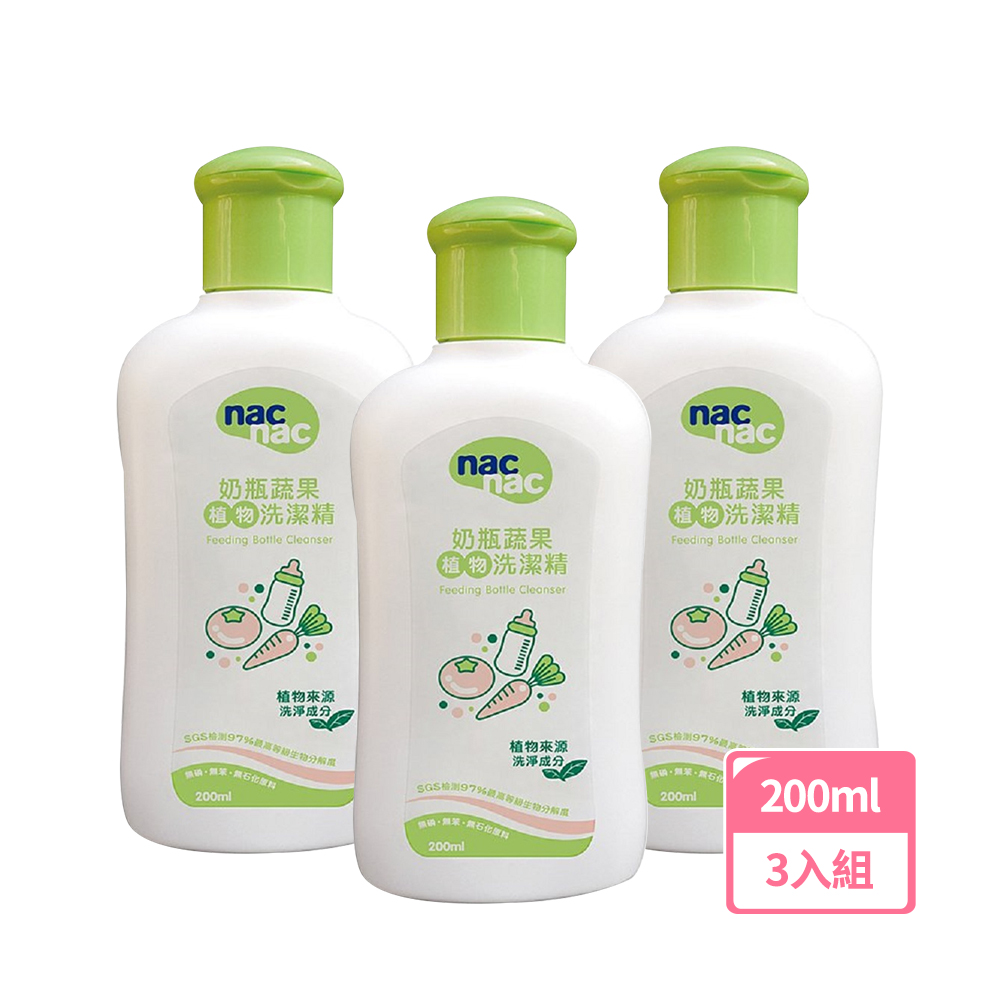 【nac nac】奶瓶蔬果植物洗潔精200ml-3入組