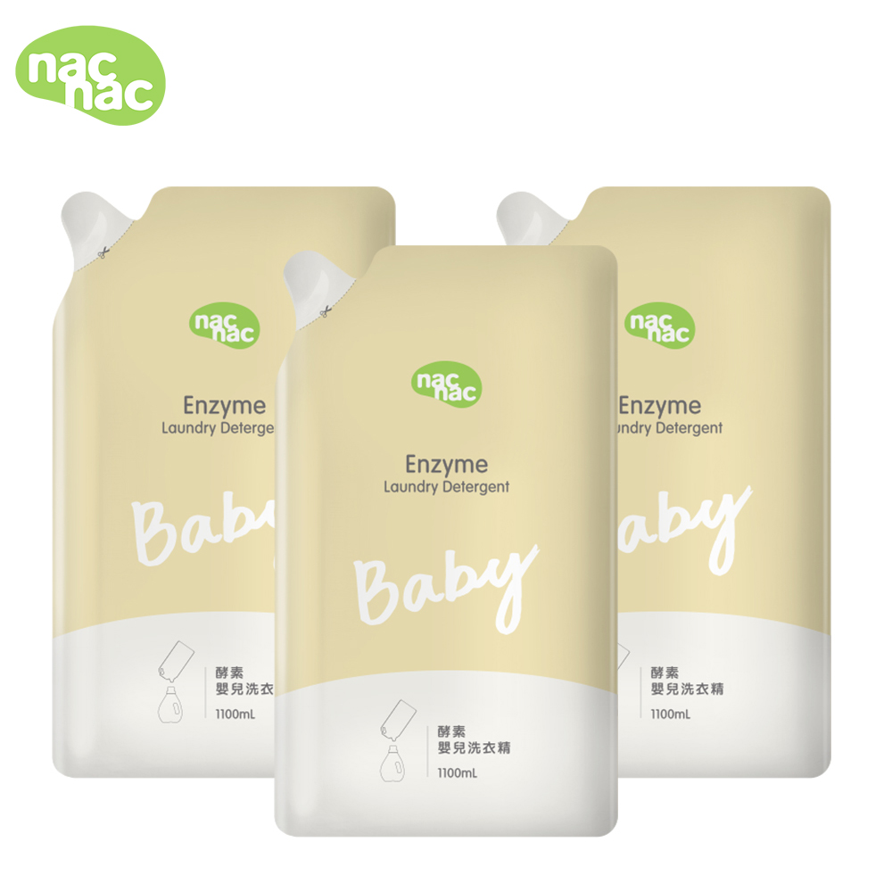 【nac nac】 天然酵素嬰兒洗衣精補充包3包入