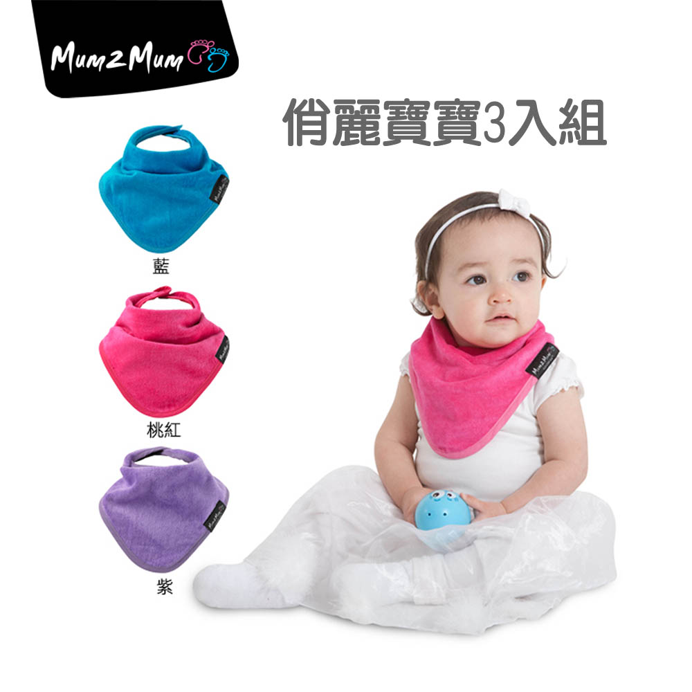 Mum 2 Mum 機能型三角口水巾圍兜-俏麗寶寶3入(藍+桃+紫)