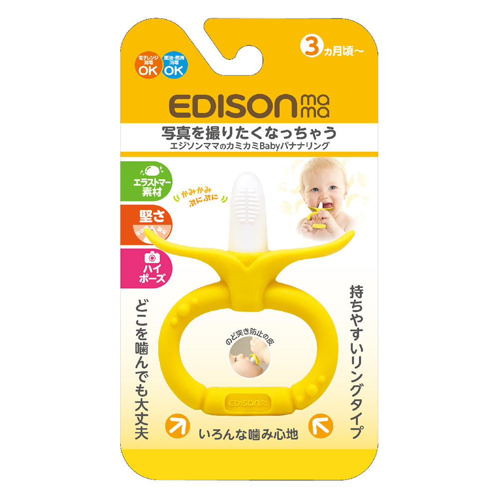 EDISON 嬰幼兒趣味香蕉潔牙器(環狀)