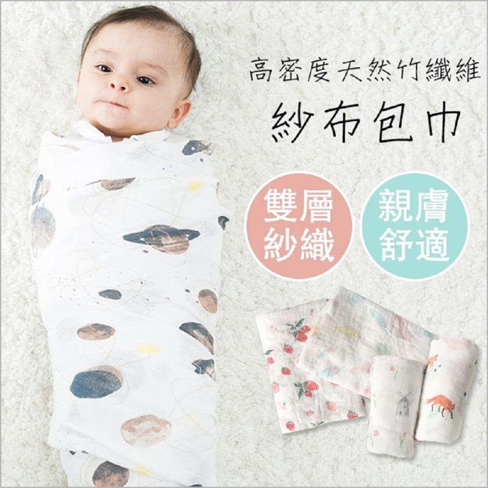 【Mesenfants】MuslinTree 嬰兒紗布包巾蓋被雙層手繪竹纖維浴巾