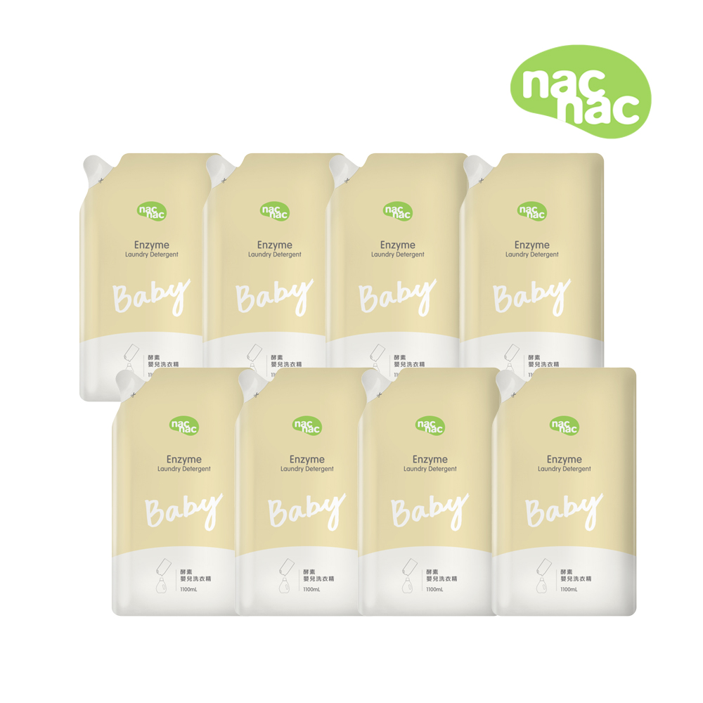 【nac nac】 天然酵素嬰兒洗衣精補充包1100ml x 8包