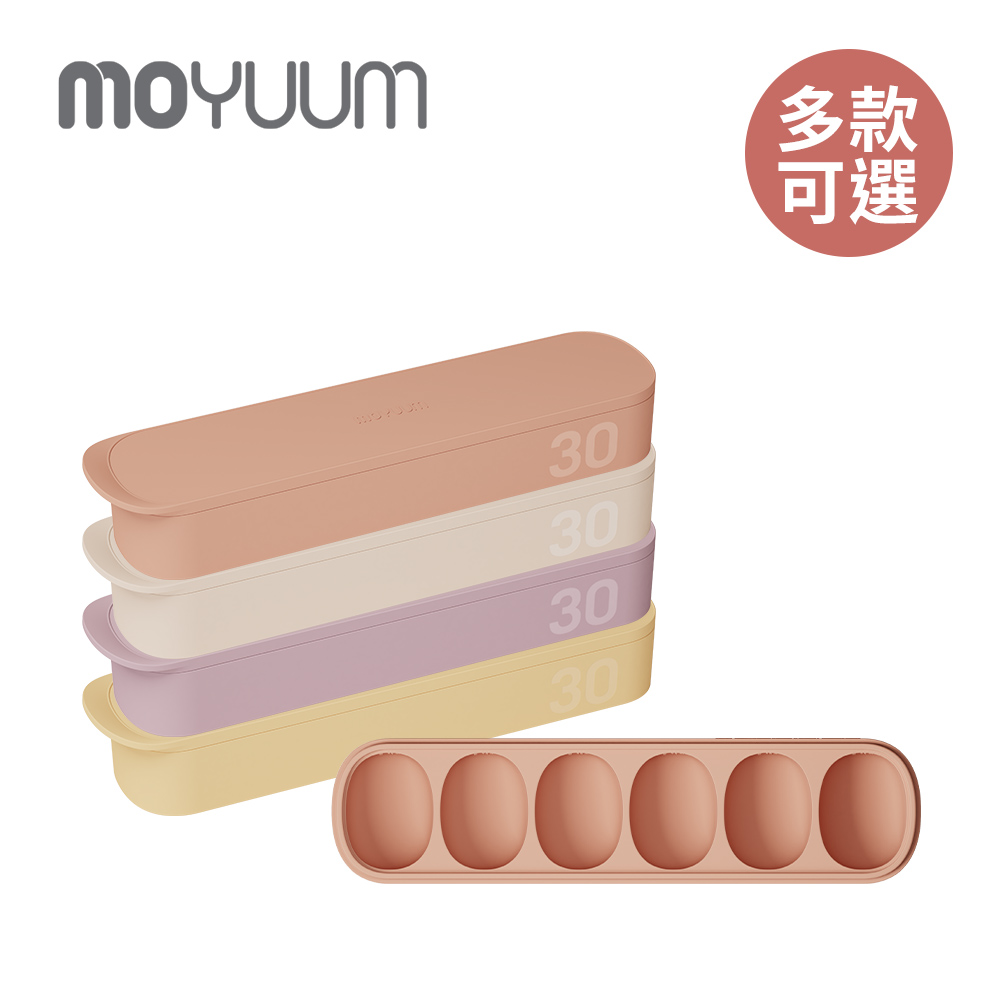 MOYUUM 韓國 雙層密封白金矽膠副食品分裝盒-多款可選