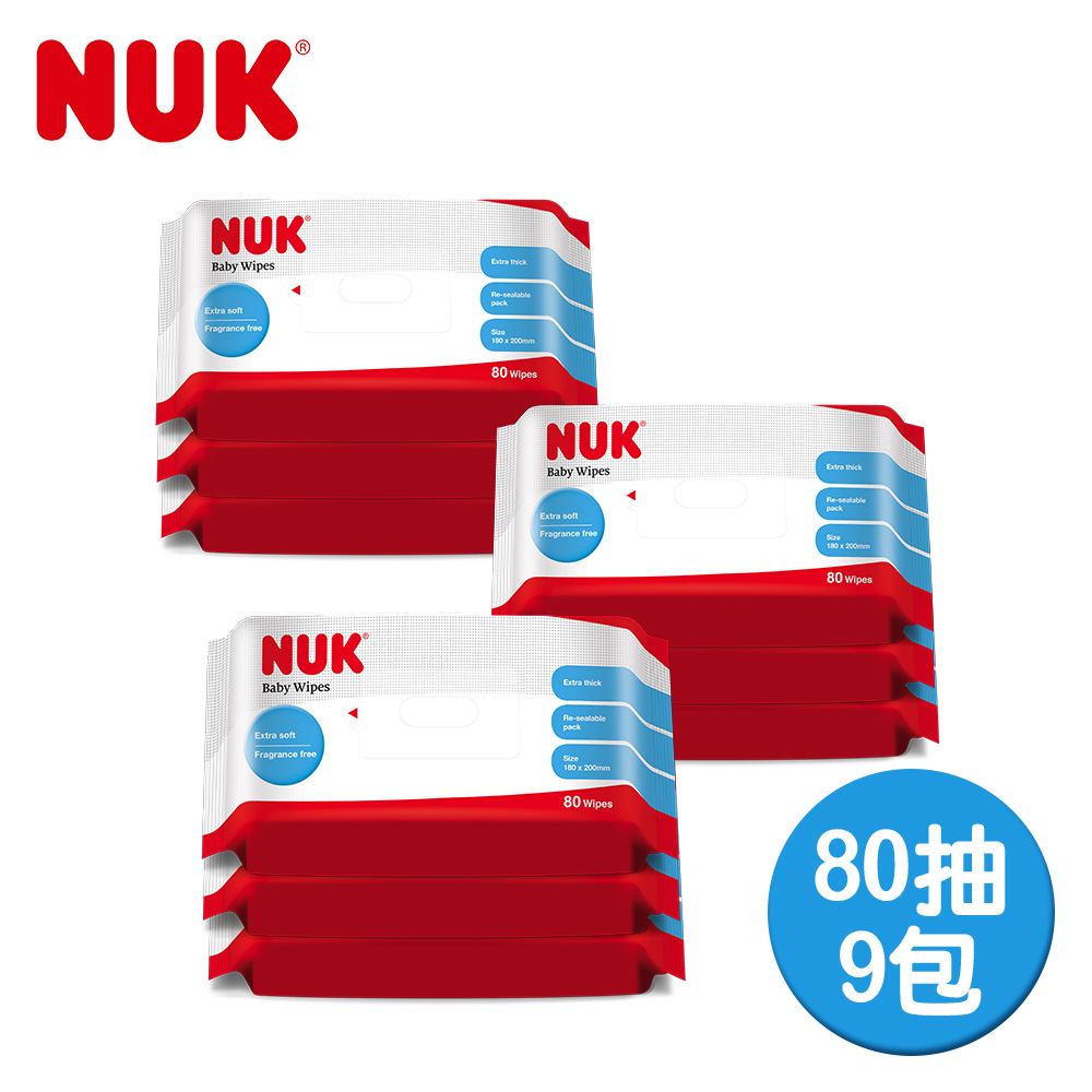 【NUK】濕紙巾促銷包80抽x3包*3組