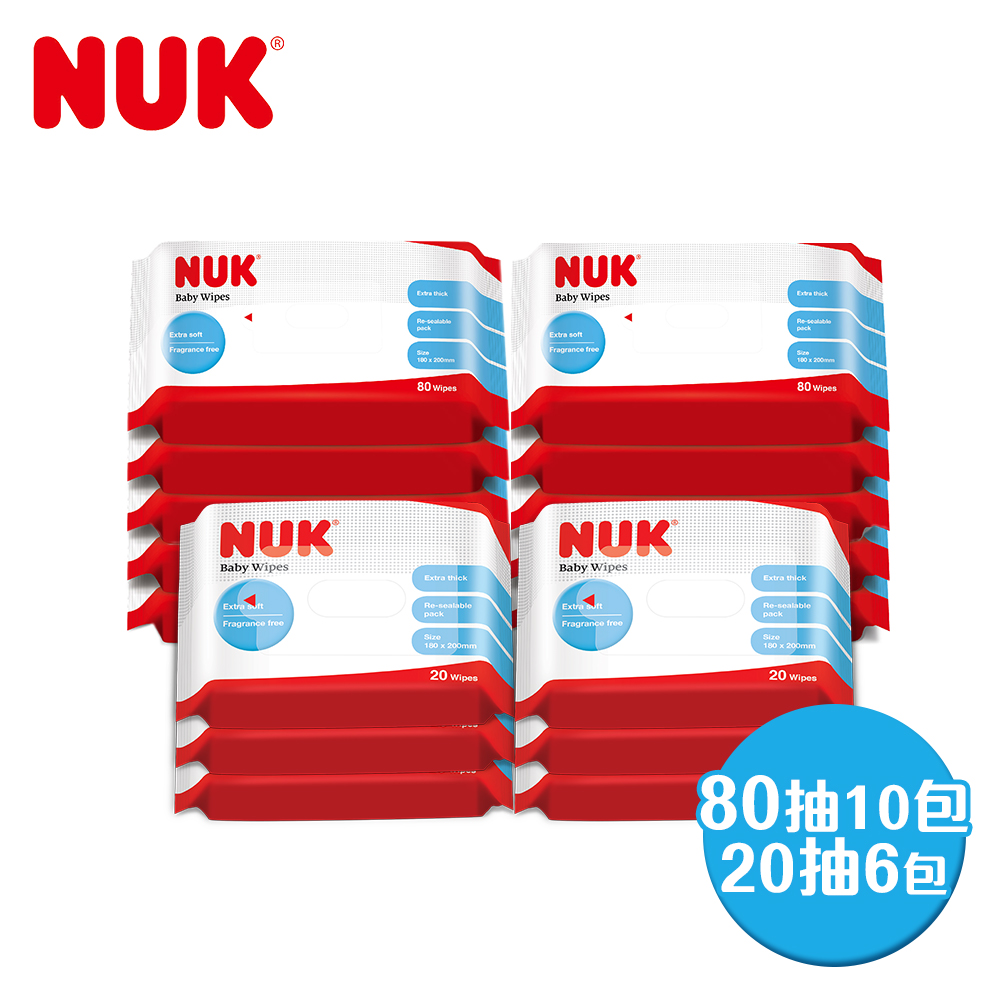 【NUK】濕紙巾超值促銷組(80抽-10包+20抽-6包)