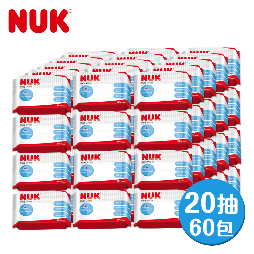 【NUK】濕紙巾20抽-60入