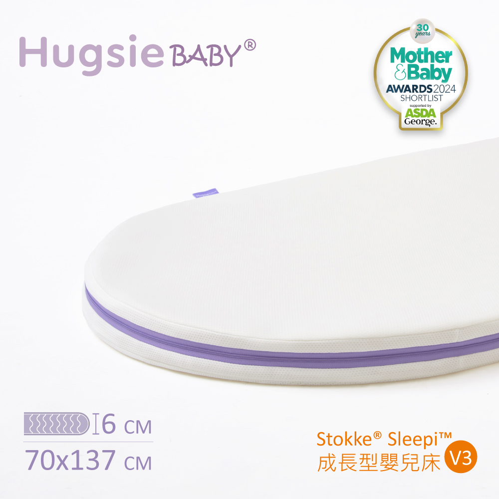 HugsieBABY透氣水洗嬰兒床墊(附贈抗菌床單) STOKKE Sleepi V3專用