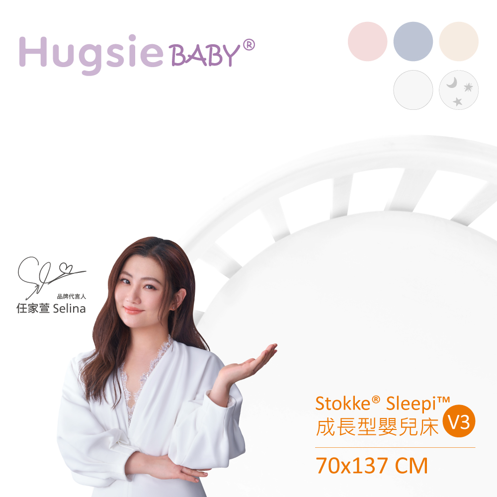 HugsieBABY德國氧化鋅抗菌嬰兒床單70×137(STOKKE Sleepi V3專用)
