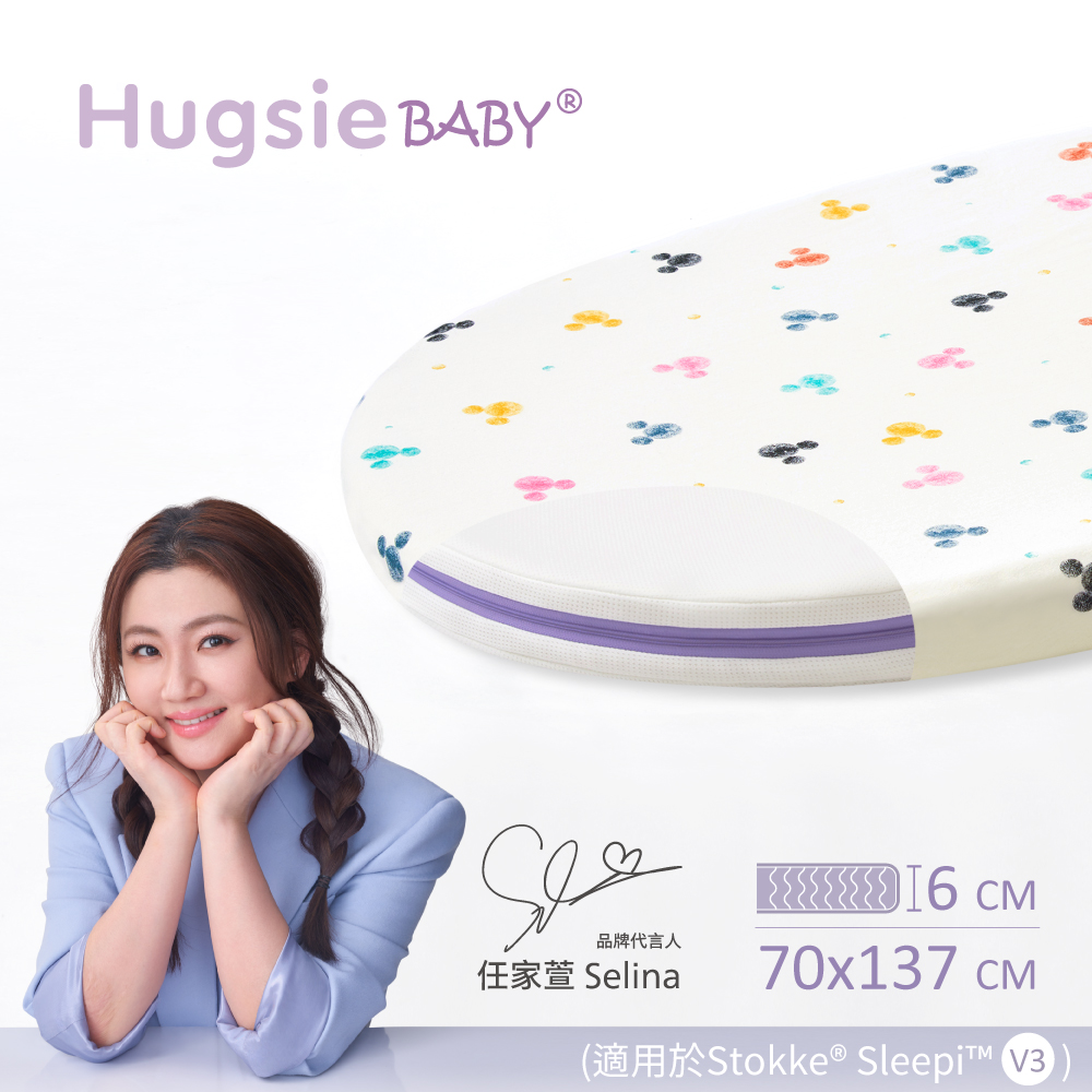 HugsieBABY迪士尼系列透氣水洗嬰兒床墊(附贈抗菌床單)STOKKE Sleepi V3專用