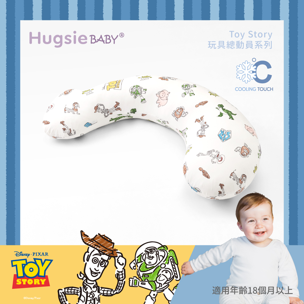 HugsieBABY寶貝防蟎抱枕-涼感玩具總動員系列