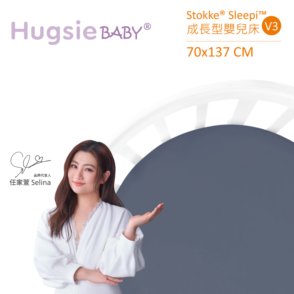 HugsieBABY涼感銀河灰嬰兒床單 70×137(STOKKE Sleepi V3專用)