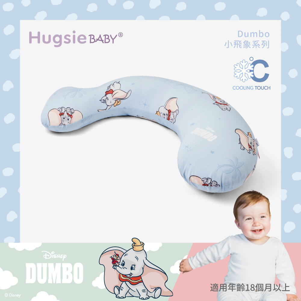 HugsieBABY寶貝防螨抱枕-涼感小飛象系列