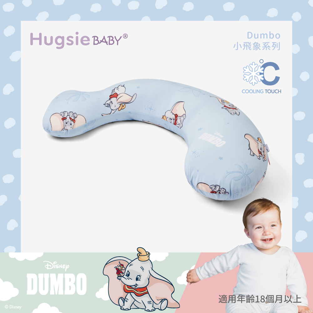 HugsieBABY寶貝防蟎抱枕-涼感小飛象系列