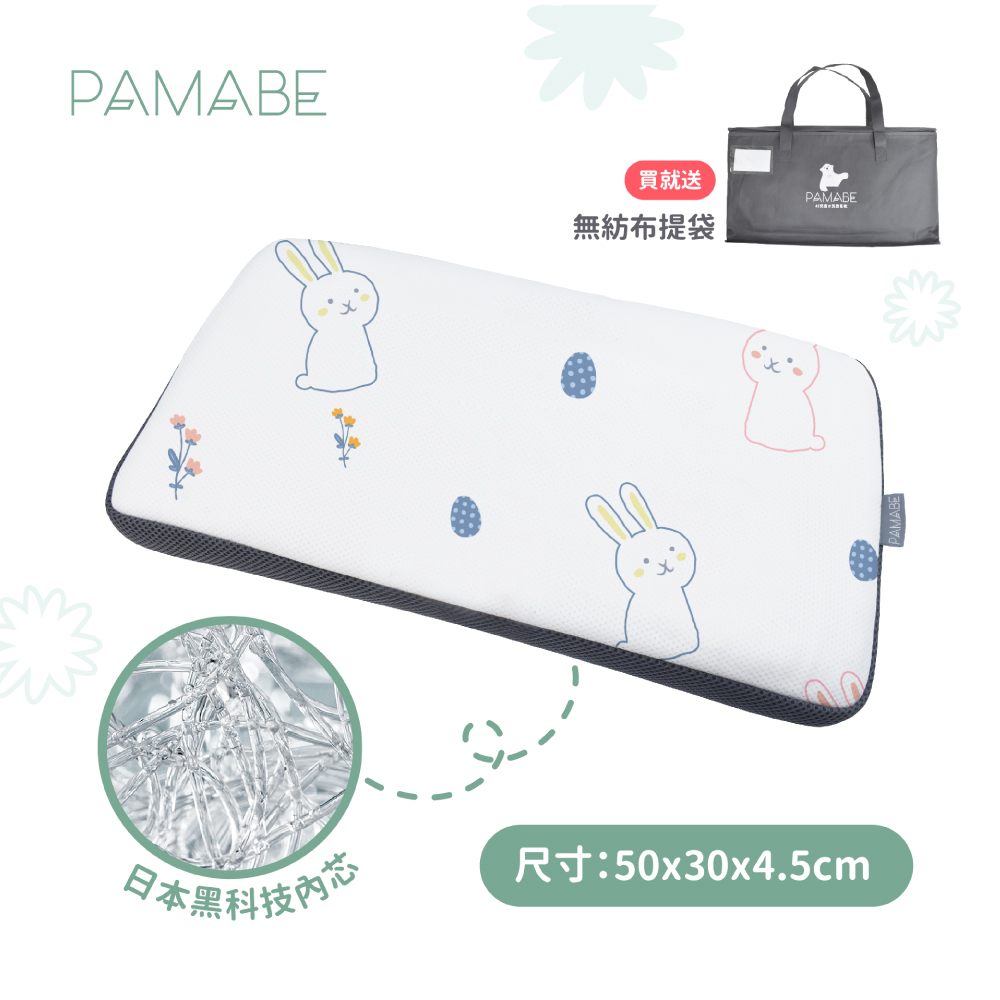 PAMABE 4D兒童水洗透氣枕-50x30x4.5cm-Yeah柔軟小兔