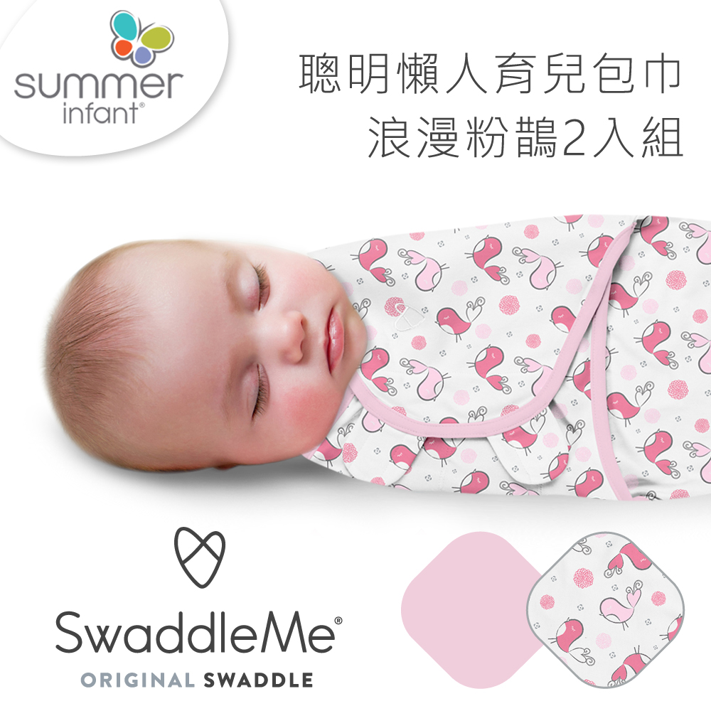 Summer Infant 聰明懶人育兒包巾-浪漫粉鵲2入組