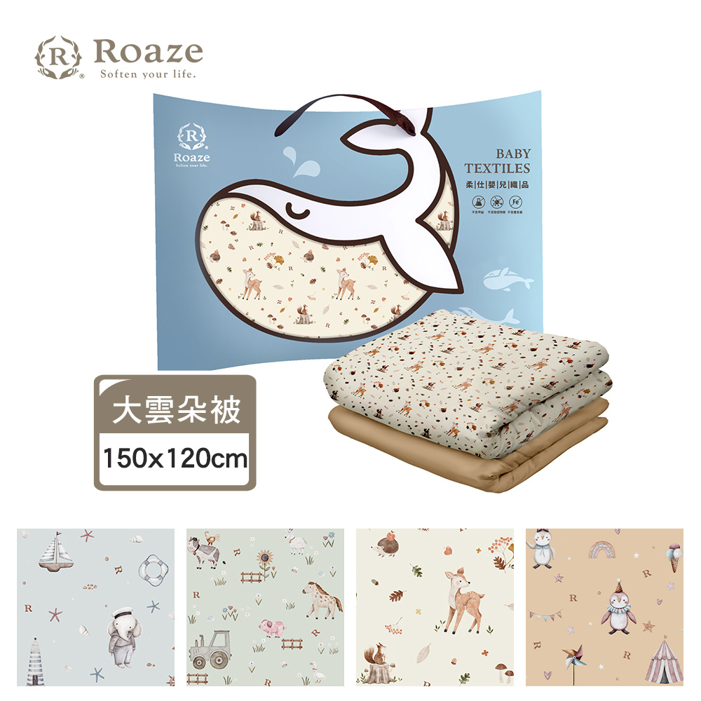【Roaze 柔仕】雙面雲朵涼被(大) -多款可選(150x120cm)