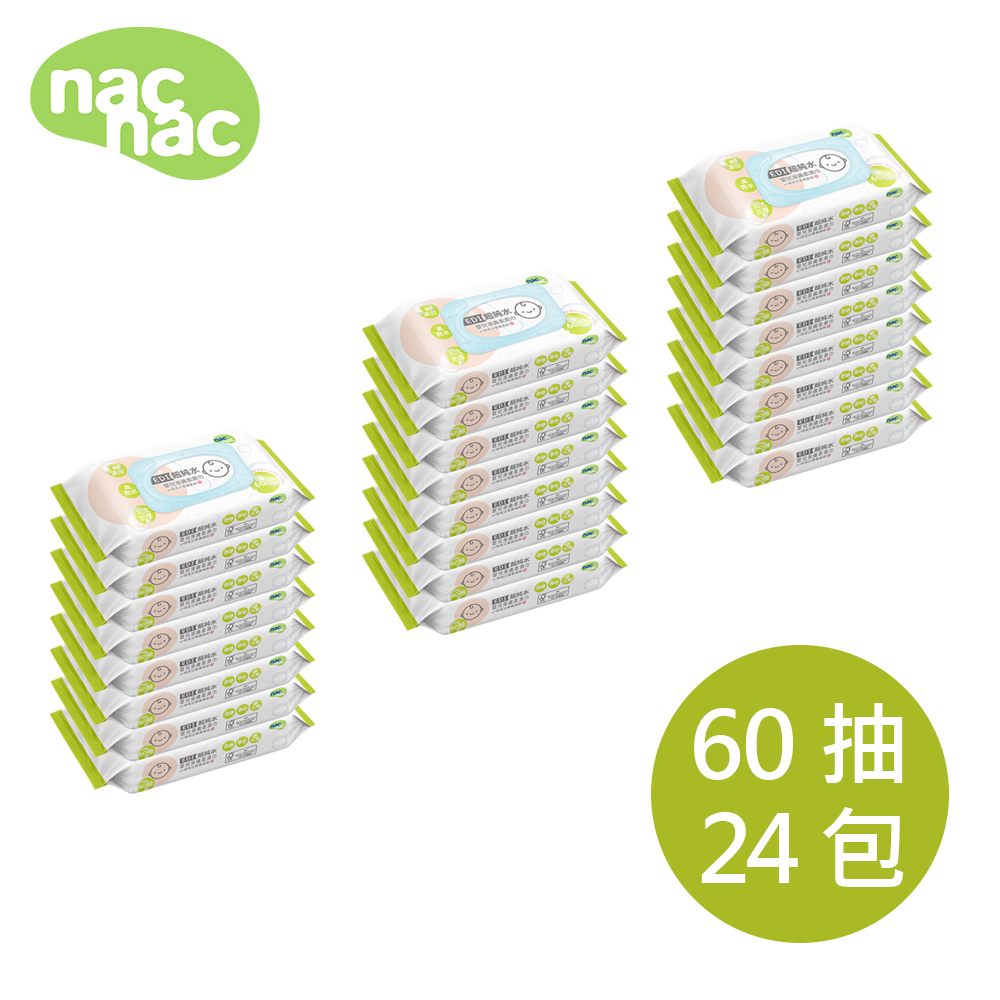 【nac nac】EDI超純水柔濕巾60抽 (24入附蓋) - 箱購