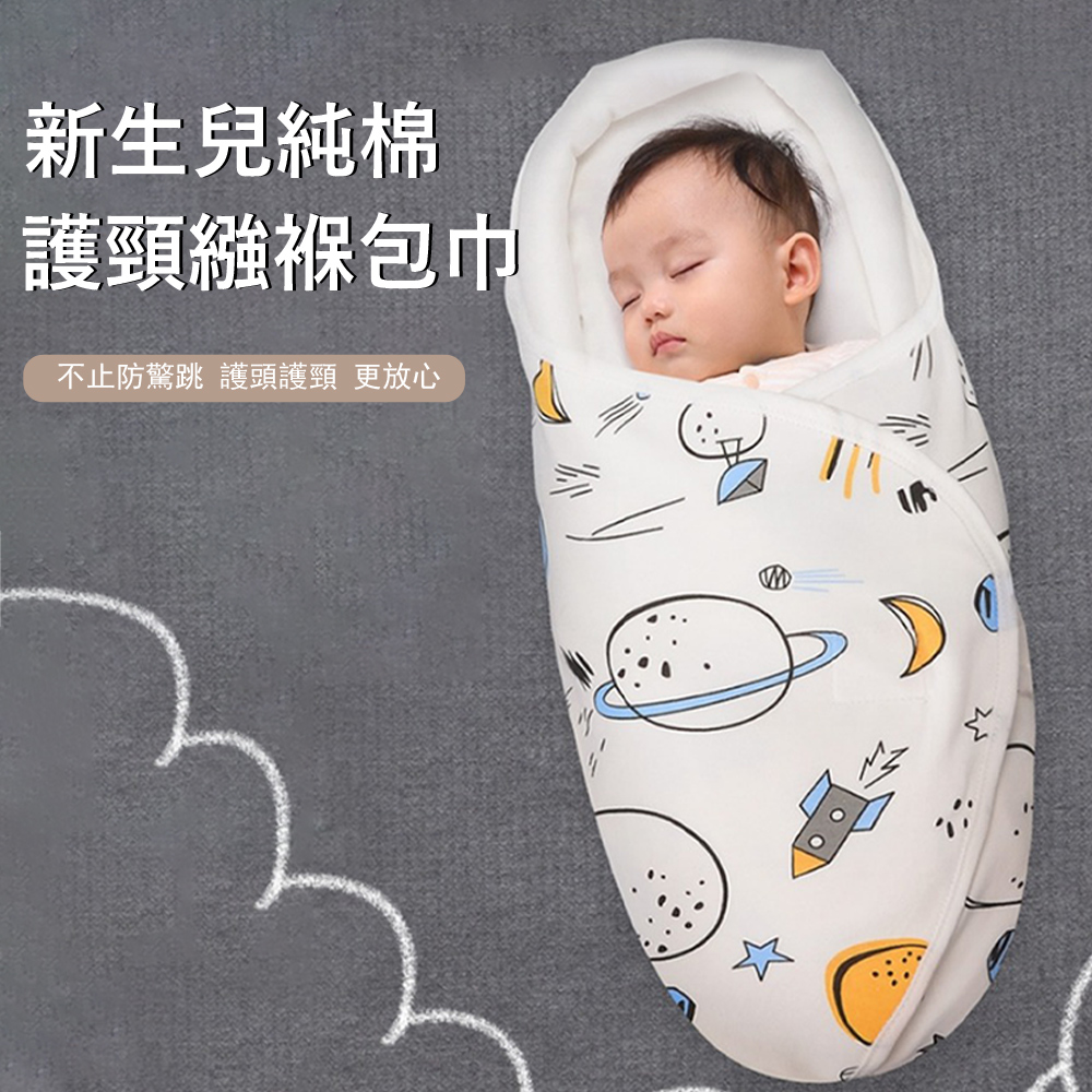 Jonyer 新生兒純棉護頸繈褓包巾 春夏嬰兒睡袋 寶寶防驚跳抱被