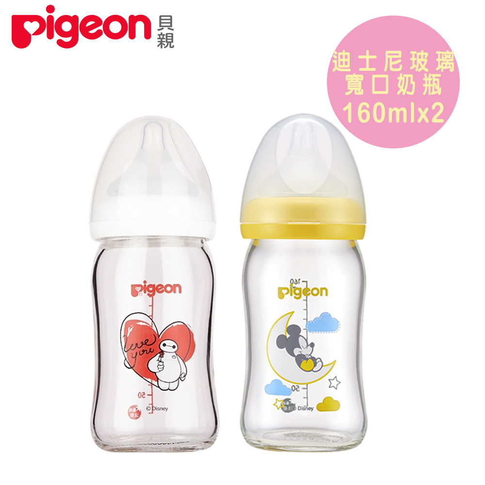 【Pigeon 貝親】迪士尼寬口玻璃奶瓶160mlx2