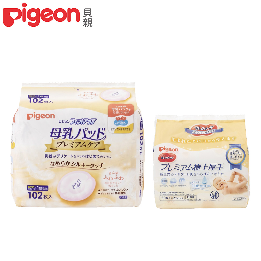 《Pigeon 貝親》護敏防溢乳墊102片+乳液濕巾(50抽×2入)【日本製】