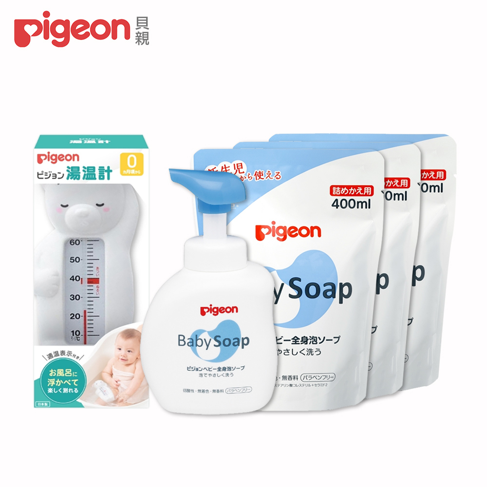 《Pigeon貝親》泡沫沐浴乳500ml+補充包400mlx3+水溫計【日本製】