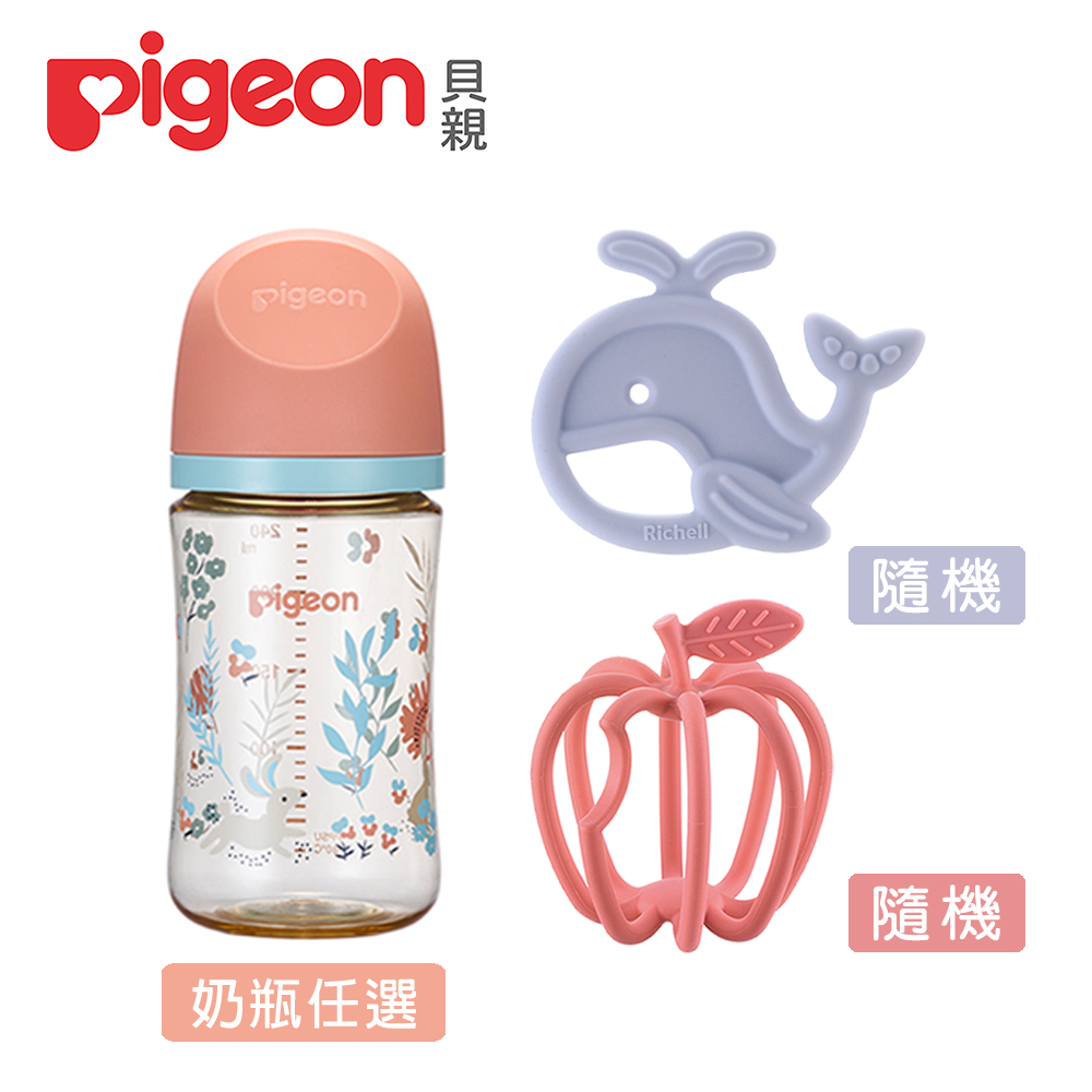 《Pigeon 貝親》第三代母乳實感PPSU奶瓶240ml+Richell 3D固齒器隨機+矽膠固齒器隨機