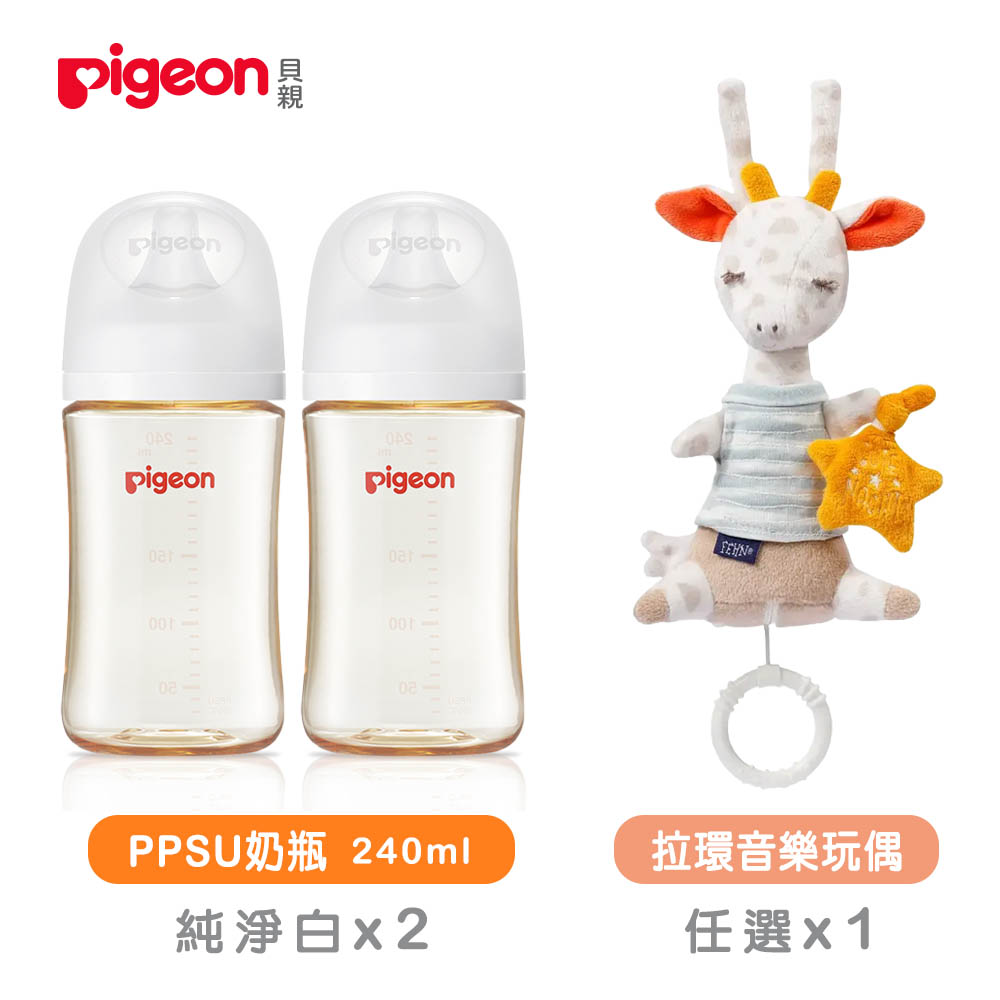 《Pigeon 貝親》第三代PPSU奶瓶240mlx2+baby FEHN拉環音樂玩偶