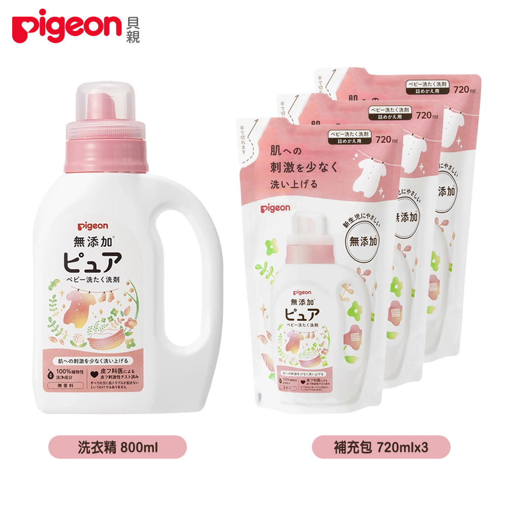 《Pigeon 貝親》新生兒洗衣精瓶裝800ml+補充包720mlx3