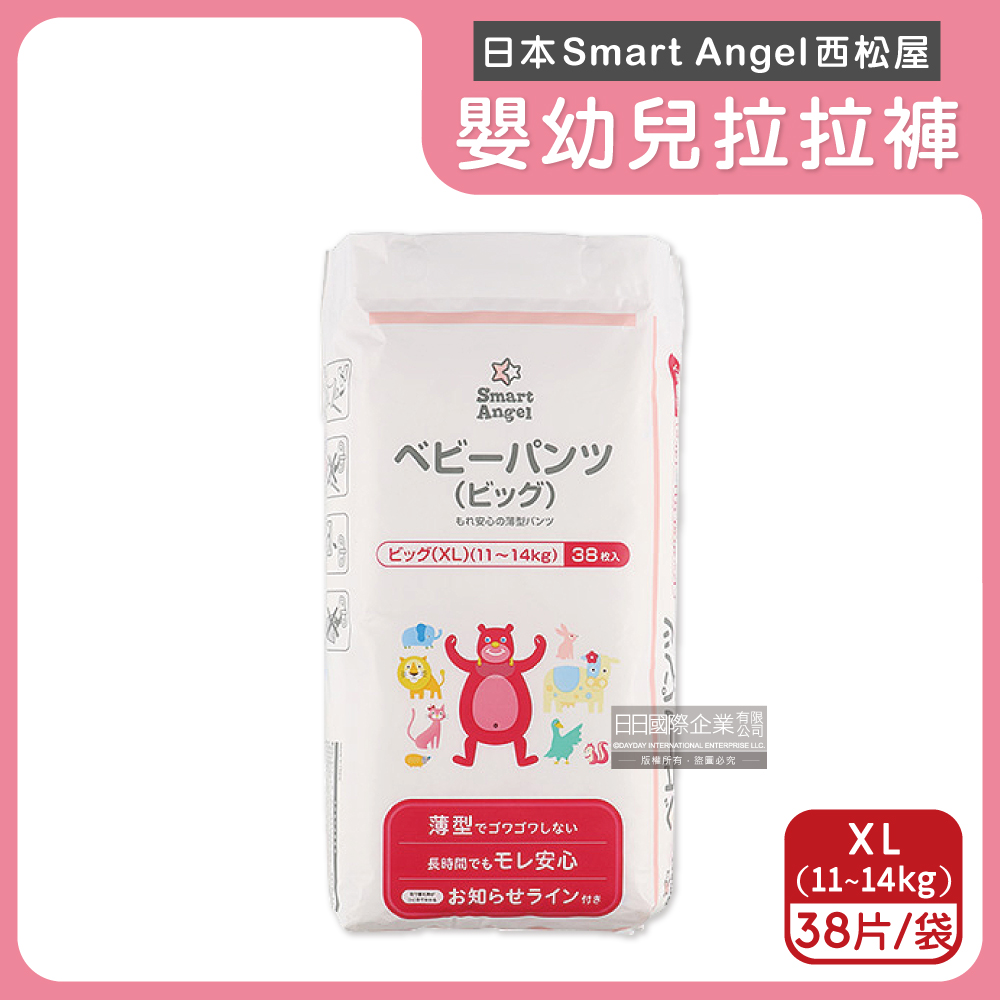 日本Smart Angel西松屋-嬰幼兒拉拉褲XL(11~14kg)38片/袋