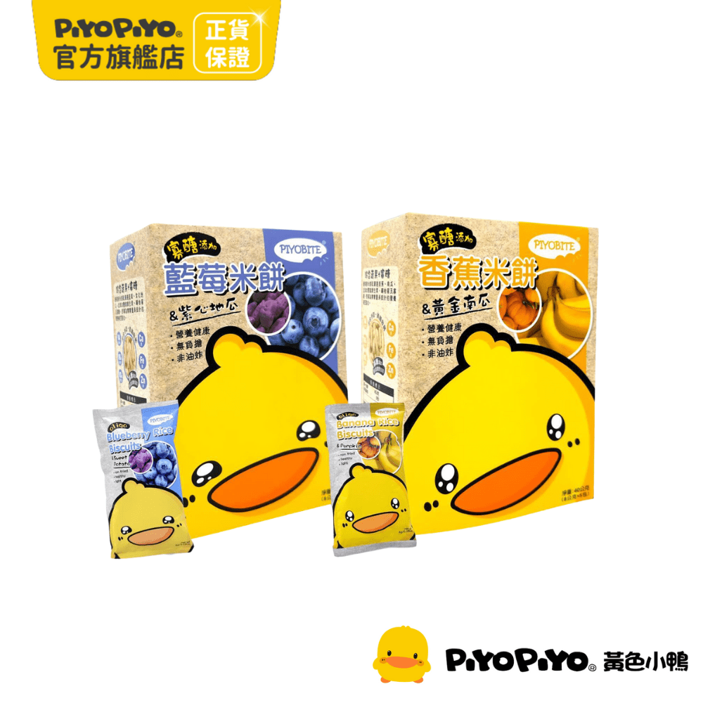 PiyoPiyo 黃色小鴨 營養添加米餅(40g)