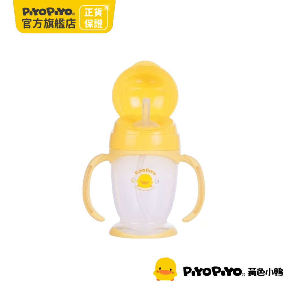 PiyoPiyo 黃色小鴨 吸管型練習杯