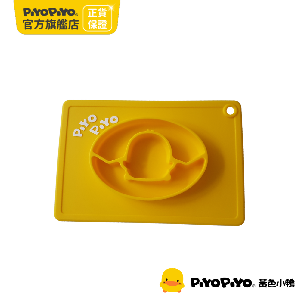 PiyoPiyo 黃色小鴨 一體式防滑矽膠餐盤