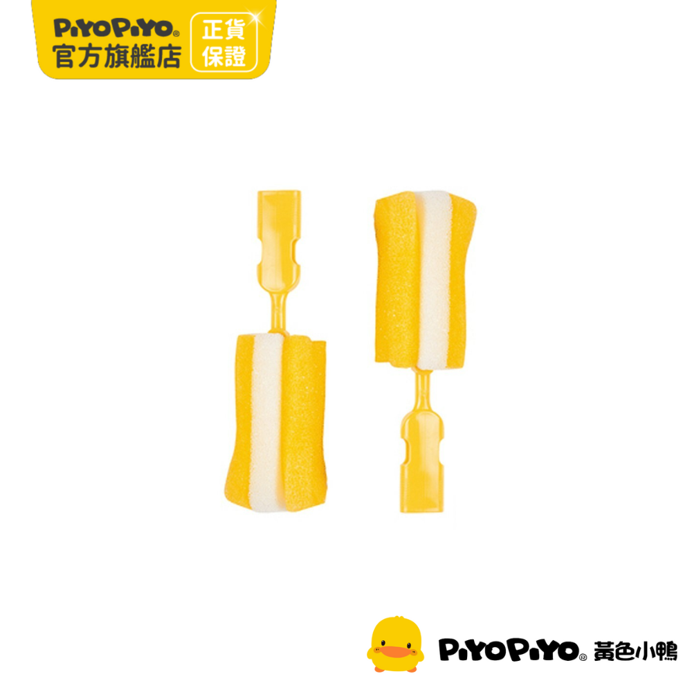 PiyoPiyo 黃色小鴨 組合式泡棉奶瓶刷替換刷頭(2入)