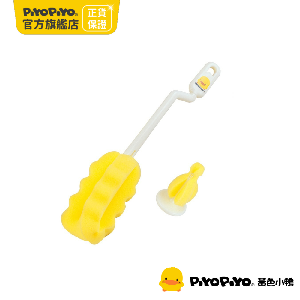 PiyoPiyo 黃色小鴨 一體式泡綿旋轉奶瓶刷