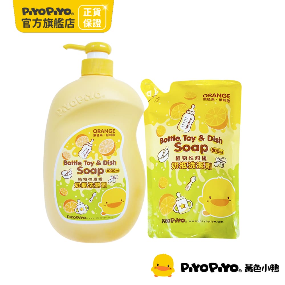 PiyoPiyo 黃色小鴨 奶瓶清潔劑補充包組(1000ml/瓶+800ml/包)
