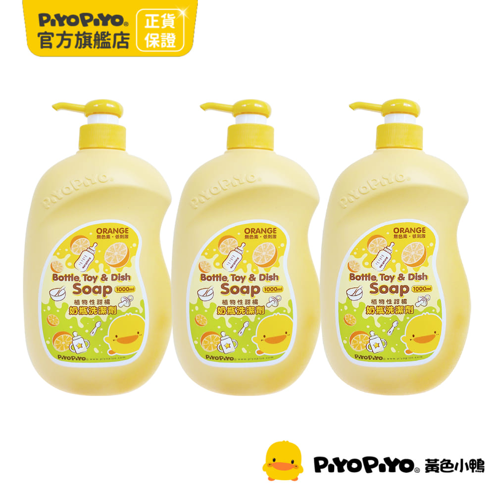 PiyoPiyo 黃色小鴨 奶瓶清潔劑(1000ml/瓶*3)
