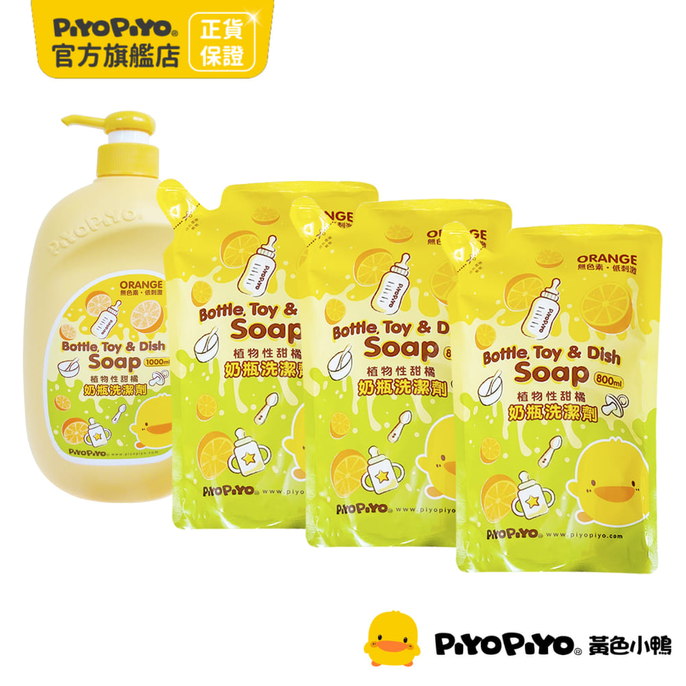 PiyoPiyo 黃色小鴨 奶瓶清潔劑補充包組(1000ml/瓶+800ml/包*3)