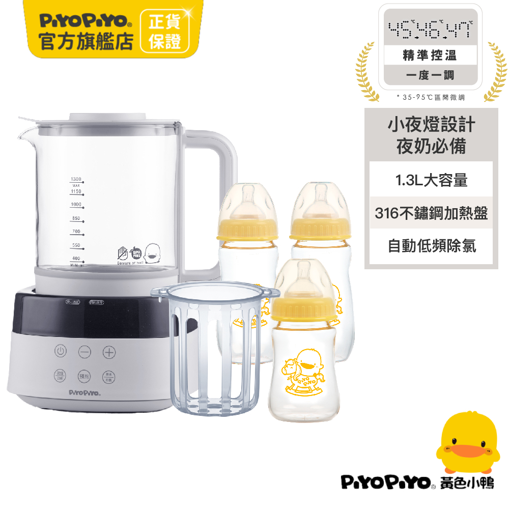 PiyoPiyo 黃色小鴨 精準控溫調乳器玻璃寬口奶瓶組(厚質2大1小)