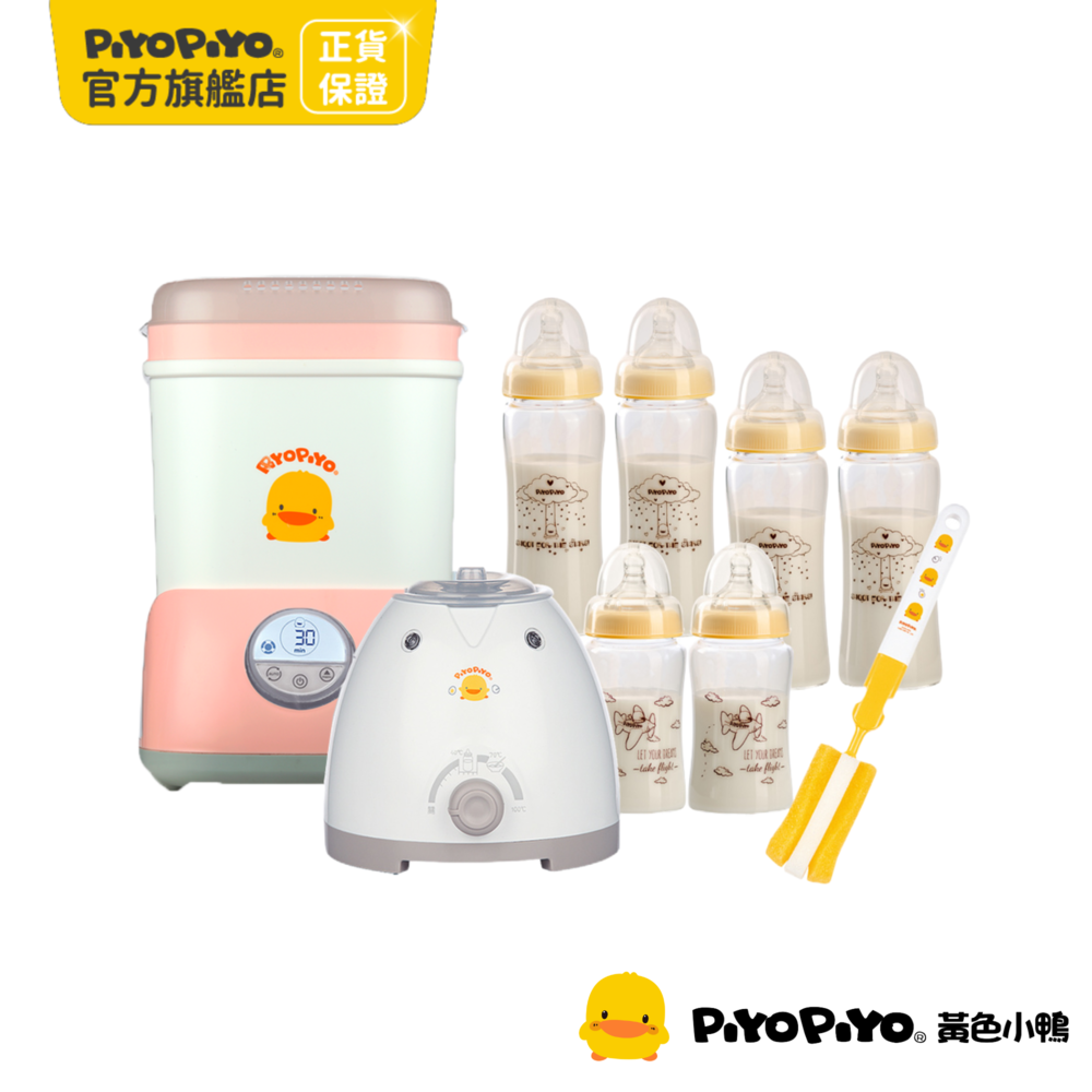 PiyoPiyo 黃色小鴨 消毒鍋溫奶器奶瓶組(粉機+晶鑽玻璃4大2小)