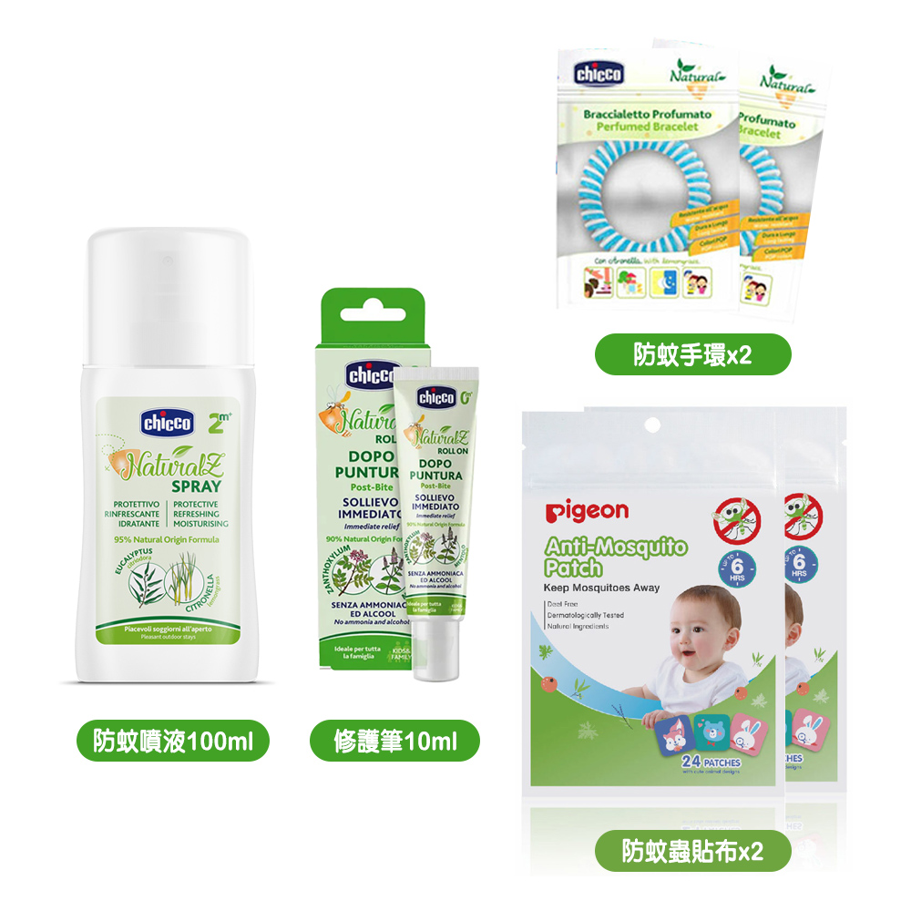 【Chicco】NaturalZ植萃防蚊噴液100ml+修護筆10ml+防蚊手環x2+Pigeon防蚊蟲貼布24片x2