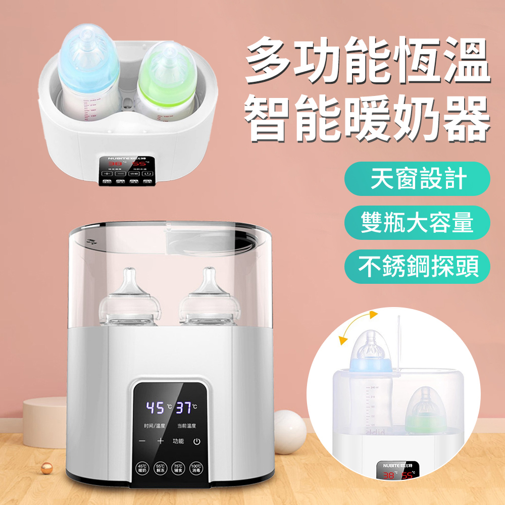 Dioe 二合一智慧加熱奶瓶器 30℃-90℃自動加熱溫奶器 嬰兒母乳保溫盒 恆溫暖奶器(暖奶器/奶瓶消毒器)