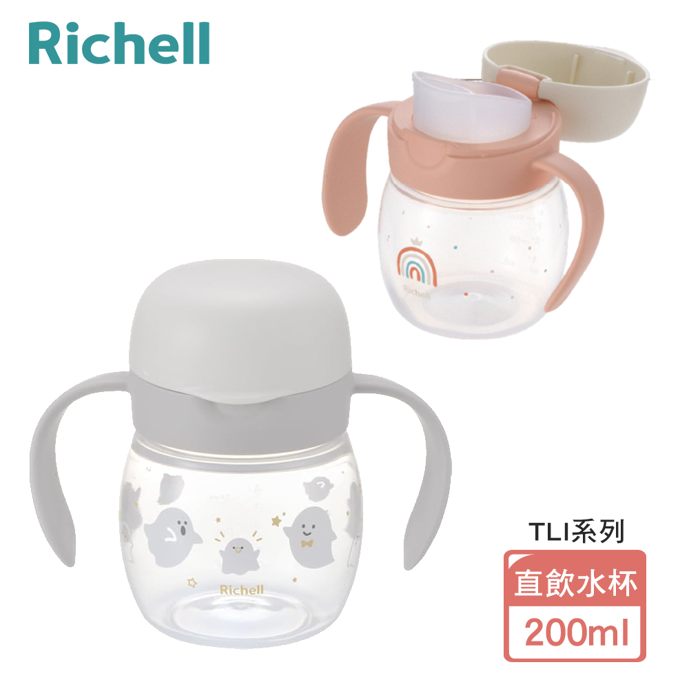 【Richell 利其爾】TLI 四代 入口式直飲水杯 200ml - 兩款任選 (8個月以上適用)