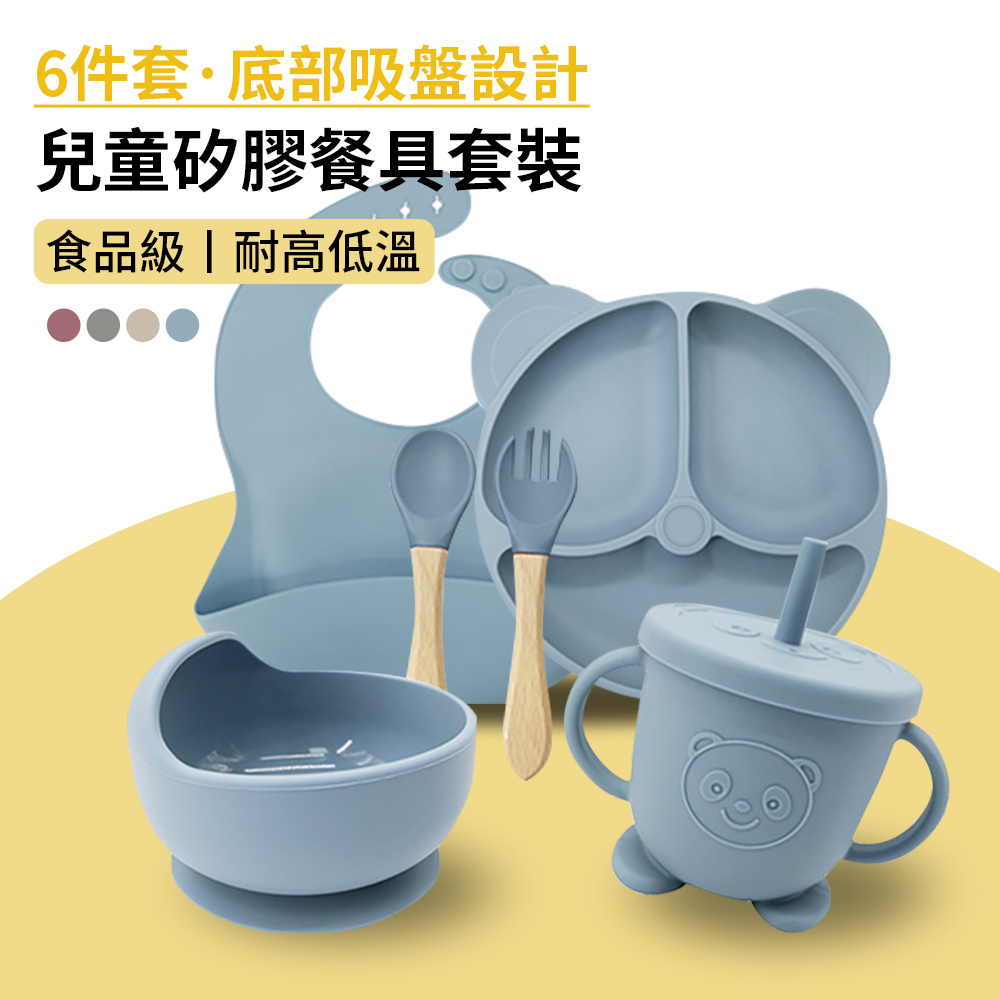 BOLE 六件套 食品級矽膠兒童餐盤 兒童防滑矽膠餐盤飯碗 寶寶嬰兒分格餐盤 碗盤碟矽膠餐具 彌月禮物