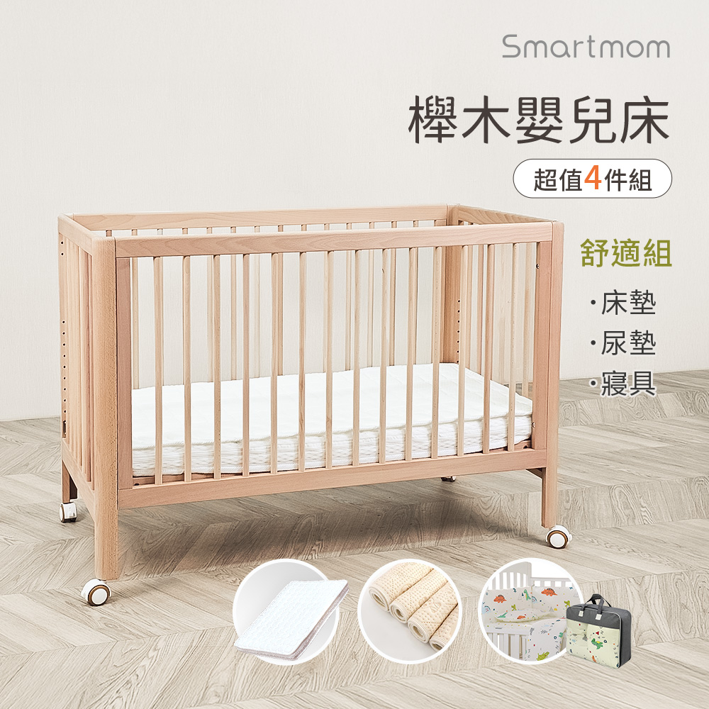 【Smartmom】日式無印風多功能櫸木嬰兒床+杜邦床墊+尿墊+寢具七件組(超值4件組)