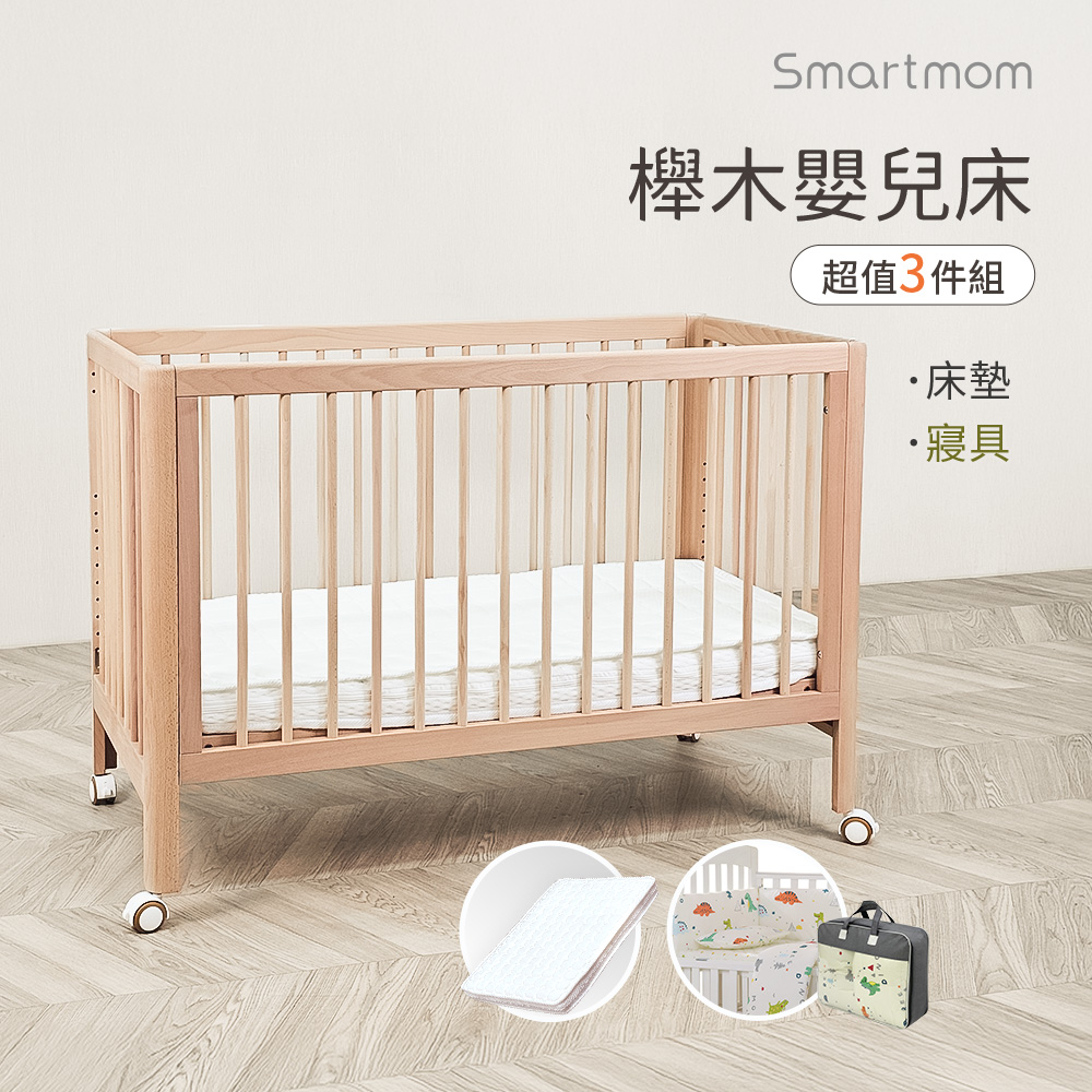 【Smartmom】日式無印風多功能櫸木嬰兒床+杜邦床墊+寢具七件組(超值3件組)