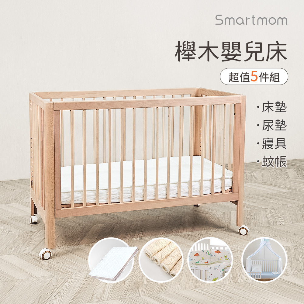 【Smartmom】日式無印風多功能櫸木嬰兒床+杜邦床墊+尿墊+蚊帳+寢具七件組(超值5件組)